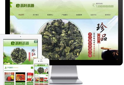 （自适应手机移动端）H5茶叶销售茶文化茶馆茶艺茶叶礼盒类企业网站